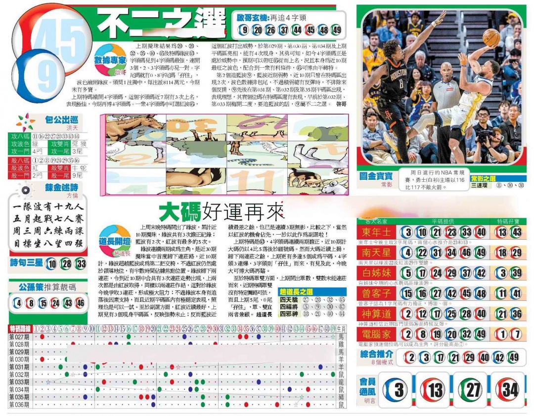 037期香港商报B[图]